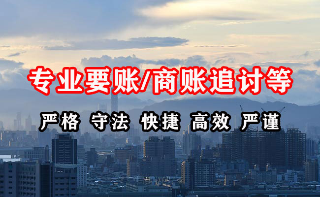 洛南收账公司